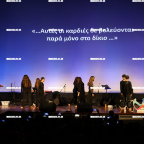 ΦΕΣΤΙΒΑΛ ΕΝΗΜΕΡΩΣΗΣ ΚΑΙ ΕΥΑΙΣΘΗΤΟΠΟΙΗΣΗΣ ΣΤΗΝ ΑΣΤΟΡΙΑ