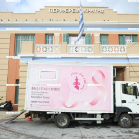 ΔΩΡΕΑΝ ΜΑΣΤΟΓΡΑΦΙΕΣ  ΣΤΗΝ ΠΕΡΙΦΕΡΕΙΑ
