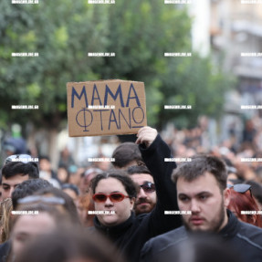 ΔΙΑΜΑΡΤΥΡΙΑ ΓΙΑ ΤΑ ΤΕΜΠΗ
