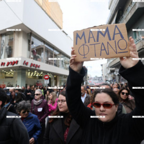 ΔΙΑΜΑΡΤΥΡΙΑ ΓΙΑ ΤΑ ΤΕΜΠΗ