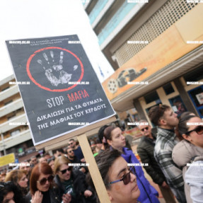 ΔΙΑΜΑΡΤΥΡΙΑ ΓΙΑ ΤΑ ΤΕΜΠΗ