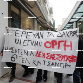 ΠΑΝΕΚΠΑΙΔΕΥΤΙΚΟ ΣΥΛΛΑΛΗΤΗΡΙΟ ΓΙΑ ΤΑ ΤΕΜΠΗ