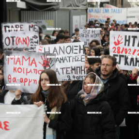 ΠΑΝΕΚΠΑΙΔΕΥΤΙΚΟ ΣΥΛΛΑΛΗΤΗΡΙΟ ΓΙΑ ΤΑ ΤΕΜΠΗ