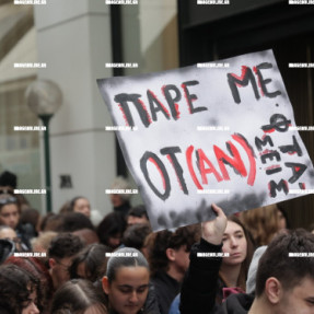 ΠΑΝΕΚΠΑΙΔΕΥΤΙΚΟ ΣΥΛΛΑΛΗΤΗΡΙΟ ΓΙΑ ΤΑ ΤΕΜΠΗ