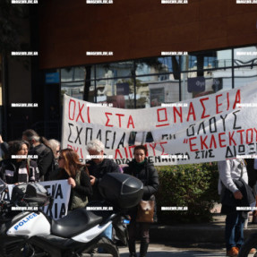 ΔΙΑΜΑΡΤΥΡΙΑ ΓΙΑ ΤΑ ΩΝΑΣΕΙΑ ΣΧΟΛΕΊΑ
