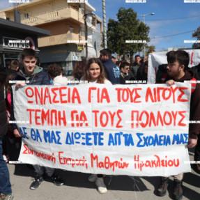 ΔΙΑΜΑΡΤΥΡΙΑ ΓΙΑ ΤΑ ΩΝΑΣΕΙΑ ΣΧΟΛΕΊΑ