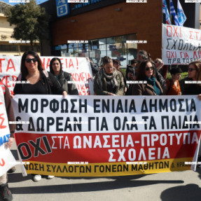 ΔΙΑΜΑΡΤΥΡΙΑ ΓΙΑ ΤΑ ΩΝΑΣΕΙΑ ΣΧΟΛΕΊΑ