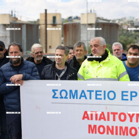 ΔΙΑΜΑΡΤΥΡΙΑ ΣΤΗΝ ΔΕΥΑΗ