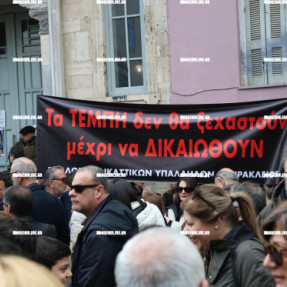 ΔΙΑΜΑΡΤΥΡΙΑ - ΠΟΡΕΙΑ ΓΙΑ ΤΑ ΤΕΜΠΗ