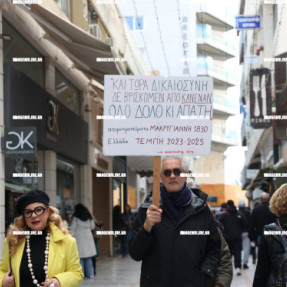 ΔΙΑΜΑΡΤΥΡΙΑ - ΠΟΡΕΙΑ ΓΙΑ ΤΑ ΤΕΜΠΗ