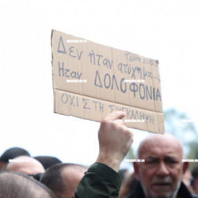 ΔΙΑΜΑΡΤΥΡΙΑ - ΠΟΡΕΙΑ ΓΙΑ ΤΑ ΤΕΜΠΗ
