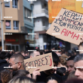 ΔΙΑΜΑΡΤΥΡΙΑ - ΠΟΡΕΙΑ ΓΙΑ ΤΑ ΤΕΜΠΗ