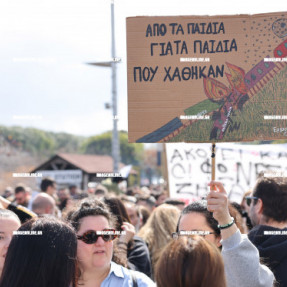 ΔΙΑΜΑΡΤΥΡΙΑ - ΠΟΡΕΙΑ ΓΙΑ ΤΑ ΤΕΜΠΗ