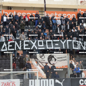ΟΦΗ ΛΑΜΙΑ