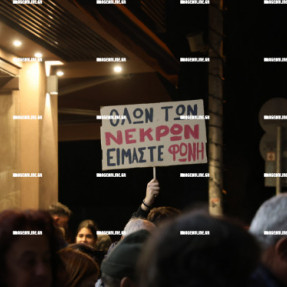 ΔΙΑΜΑΡΤΥΡΙΑ ΓΙΑ ΤΑ ΤΕΜΠΗ