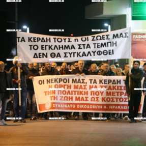 ΔΙΑΜΑΡΤΥΡΙΑ ΓΙΑ ΤΑ ΤΕΜΠΗ