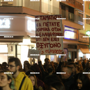 ΔΙΑΜΑΡΤΥΡΙΑ ΓΙΑ ΤΑ ΤΕΜΠΗ