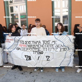 ΜΑΘΗΤΙΚΗ ΣΥΓΚΕΝΤΡΩΣΗ ΓΙΑ ΤΑ ΤΕΜΠΗ