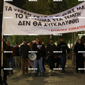 ΔΙΑΜΑΡΤΥΡΙΑ ΓΙΑ ΤΑ ΤΕΜΠΗ