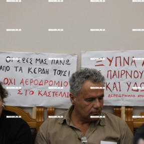 ΔΙΑΜΑΡΤΥΡΙΑ ΓΙΑ ΤΟ ΑΕΡΟΔΡΟΜΙΟ ΣΤΟ ΚΑΣΤΕΛΛΙ