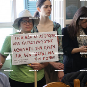 ΔΙΑΜΑΡΤΥΡΙΑ ΓΙΑ ΤΟ ΑΕΡΟΔΡΟΜΙΟ ΣΤΟ ΚΑΣΤΕΛΛΙ