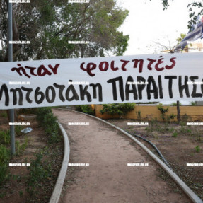 ΕΚΔΗΛΩΣΗ ΓΙΑ ΤΑ ΤΕΜΠΗ ΠΑΡΟΥΣΙΑ ΚΑΡΥΣΤΙΑΝΟΥ ΚΑΙ ΑΣΛΑΝΙΔΗ