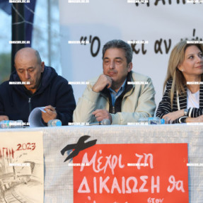 ΕΚΔΗΛΩΣΗ ΓΙΑ ΤΑ ΤΕΜΠΗ ΠΑΡΟΥΣΙΑ ΚΑΡΥΣΤΙΑΝΟΥ ΚΑΙ ΑΣΛΑΝΙΔΗ