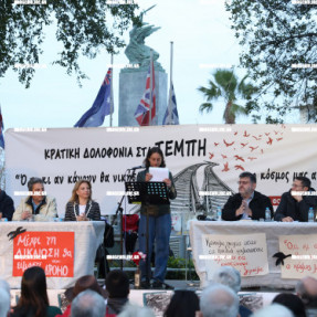 ΕΚΔΗΛΩΣΗ ΓΙΑ ΤΑ ΤΕΜΠΗ ΠΑΡΟΥΣΙΑ ΚΑΡΥΣΤΙΑΝΟΥ ΚΑΙ ΑΣΛΑΝΙΔΗ