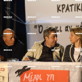 ΕΚΔΗΛΩΣΗ ΓΙΑ ΤΑ ΤΕΜΠΗ ΠΑΡΟΥΣΙΑ ΚΑΡΥΣΤΙΑΝΟΥ ΚΑΙ ΑΣΛΑΝΙΔΗ