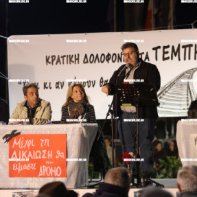 ΕΚΔΗΛΩΣΗ ΓΙΑ ΤΑ ΤΕΜΠΗ ΠΑΡΟΥΣΙΑ ΚΑΡΥΣΤΙΑΝΟΥ ΚΑΙ ΑΣΛΑΝΙΔΗ