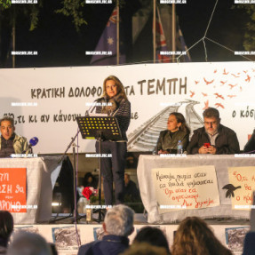ΕΚΔΗΛΩΣΗ ΓΙΑ ΤΑ ΤΕΜΠΗ ΠΑΡΟΥΣΙΑ ΚΑΡΥΣΤΙΑΝΟΥ ΚΑΙ ΑΣΛΑΝΙΔΗ