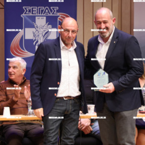 ΑΠΟΝΟΜΕΣ ΣΕΓΑΣ