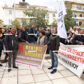 ΓΕΝΙΚΗ ΑΠΕΡΓΙΑ