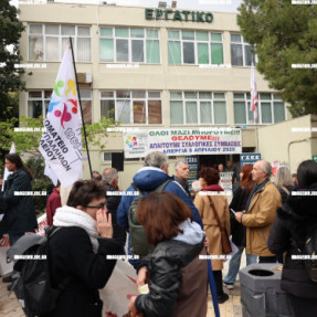 ΓΕΝΙΚΗ ΑΠΕΡΓΙΑ