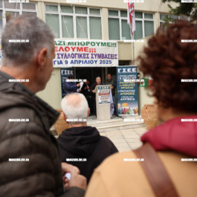 ΓΕΝΙΚΗ ΑΠΕΡΓΙΑ