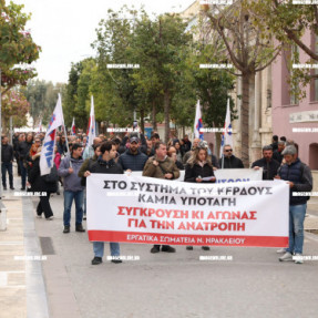 ΓΕΝΙΚΗ ΑΠΕΡΓΙΑ