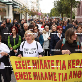 ΓΕΝΙΚΗ ΑΠΕΡΓΙΑ