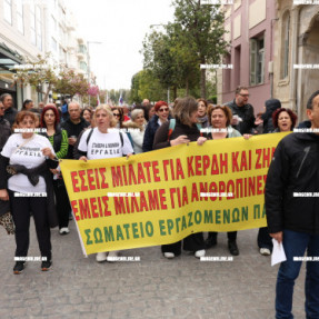 ΓΕΝΙΚΗ ΑΠΕΡΓΙΑ