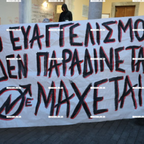 ΔΙΑΜΑΡΤΥΡΙΑ ΓΙΑ ΤΗΝ ΚΑΤΆΛΗΨΗ ΕΥΑΓΓΕΛΙΣΜΟΎ