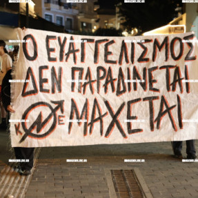 ΔΙΑΜΑΡΤΥΡΙΑ ΓΙΑ ΤΗΝ ΚΑΤΆΛΗΨΗ ΕΥΑΓΓΕΛΙΣΜΟΎ
