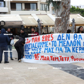 ΕΡΓΑΤΙΚΗ ΠΡΩΤΟΜΑΓΙΑ