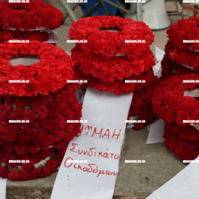 ΕΡΓΑΤΙΚΗ ΠΡΩΤΟΜΑΓΙΑ
