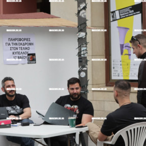 ΠΛΗΡΟΦΟΡΙΕΣ ΣΤΑ ΛΙΟΝΤΑΡΙΑ ΓΙΑ ΤΗΝ ΕΚΔΡΟΜΗ ΤΟΥ ΟΦΗ