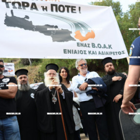 ΔΟΑΜΑΡΤΙΡΙΑ ΣΗΤΕΙΑΚΩΝ ΓΙΑ ΤΟΝ ΒΟΑΚ