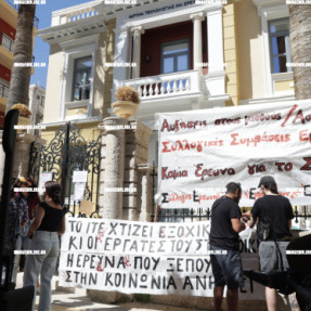 ΠΑΝΕΛΛΗΝΙΑ ΑΠΕΡΓΙΑ ΕΡΓΑΖΟΜΕΝΩΝ ΣΤΗΝ ΕΡΕΥΝΑ