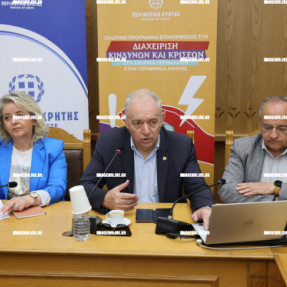 ΣΥΣΚΕΨΗ ΓΙΑ ΤΗΝ ΔΙΑΧΕΙΡΗΣΗ ΚΙΝΔΥΝΩΝ ΚΑΙ ΚΡΙΣΕΩΝ ΣΤΑ ΣΧΟΛΕΙΑ