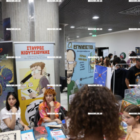 ΕΚΘΕΣΗ  Cretan comic con στο πολιτιστικό