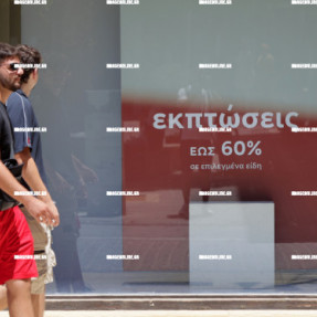 ΕΚΠΤΩΣΕΙΣ