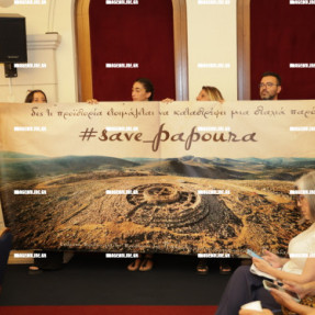 ΔΙΑΜΑΡΤΥΡΙΑ ΣΤΟ ΠΕΡΙΦΕΡΕΙΑΚΟ ΣΥΜΒΟΥΛΙΟ ΓΙΑ ΤΟ ΛΟΦΟ ΠΑΠΟΥΡΑ