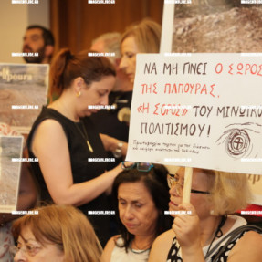 ΔΙΑΜΑΡΤΥΡΙΑ ΣΤΟ ΠΕΡΙΦΕΡΕΙΑΚΟ ΣΥΜΒΟΥΛΙΟ ΓΙΑ ΤΟ ΛΟΦΟ ΠΑΠΟΥΡΑ